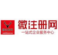 卫辉贵阳公司注册之公司注册流程知识总结